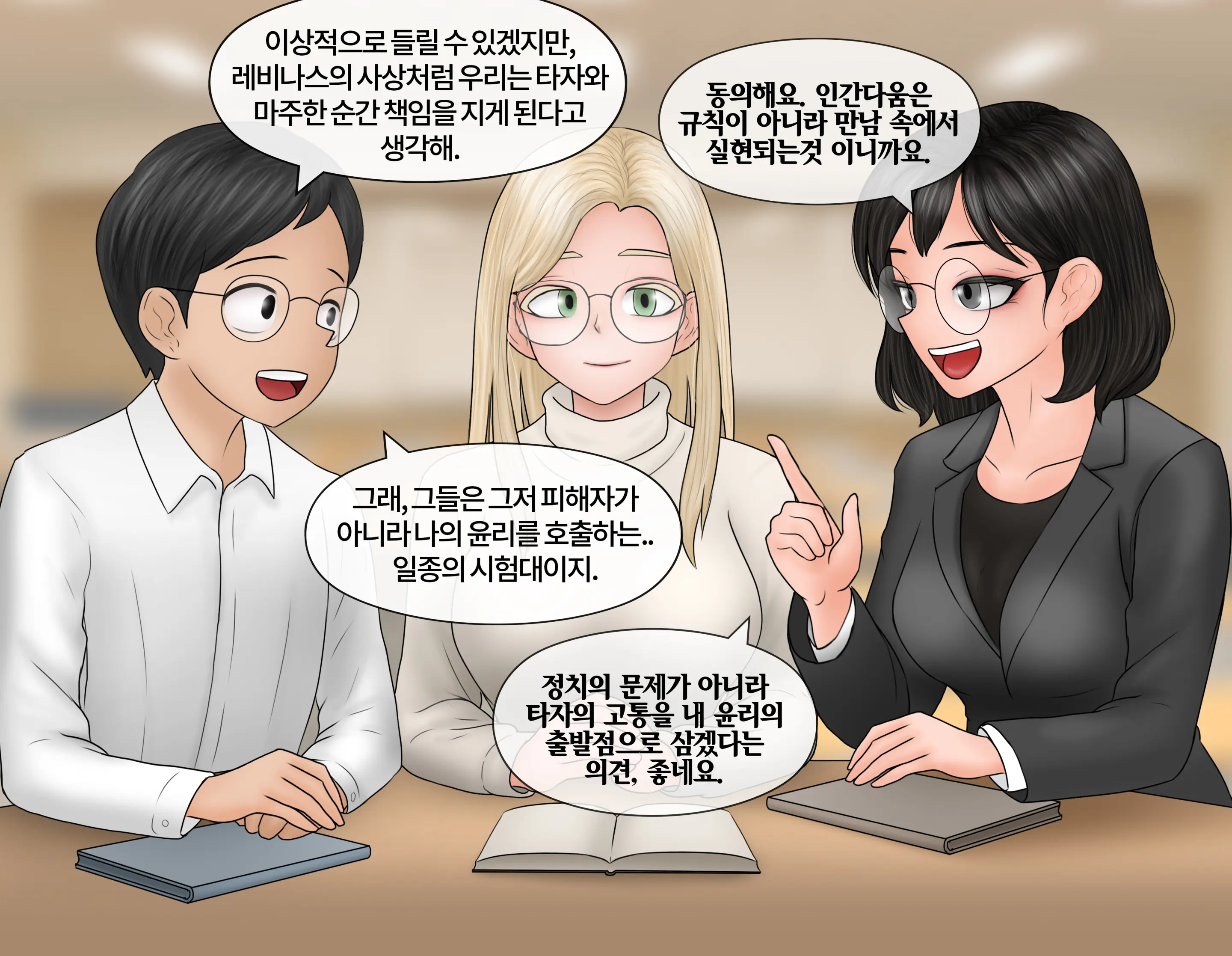 지성의 정복 The Conquest Of Reason